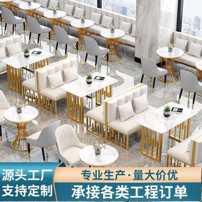 岩板轻奢洽谈桌椅组合餐饮家具酒店大堂售楼处西餐咖啡厅卡座椅子