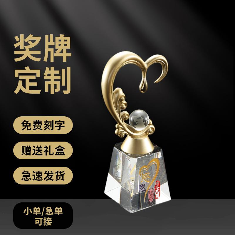 爱心奖杯奖杯制做新款镀金奖杯年会活动比赛团队颁奖荣誉创意
