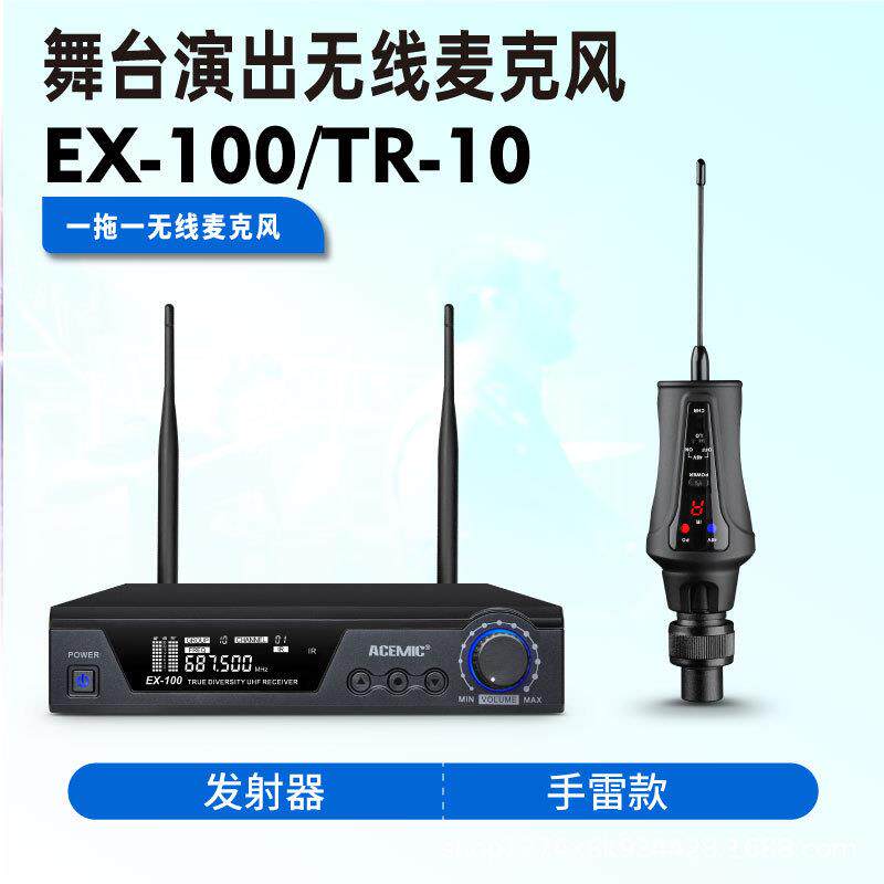 爱尚达真分集无线手雷系统 48V供电 支持动圈话筒小振膜电容话筒