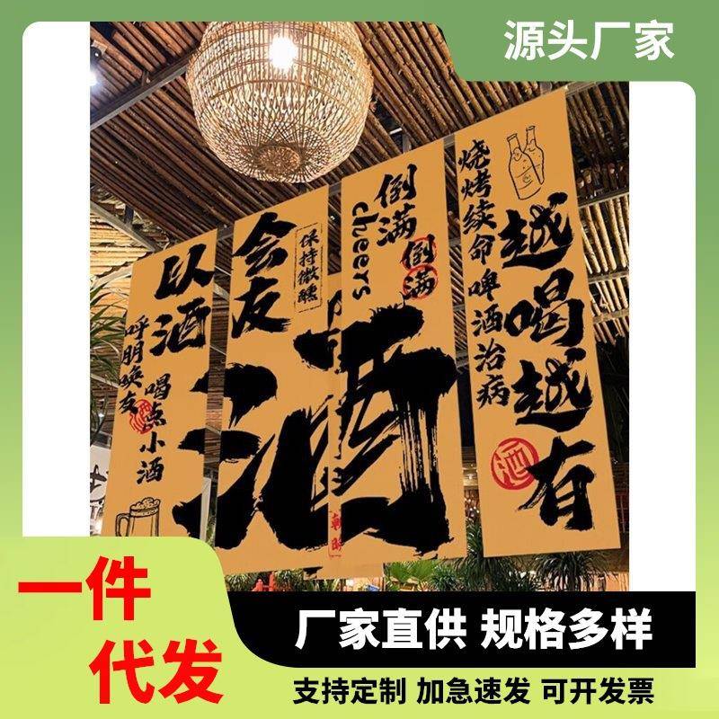 网红火锅店室内氛围感挂布烧烤啤酒破店工业风装饰文化背景布氛围