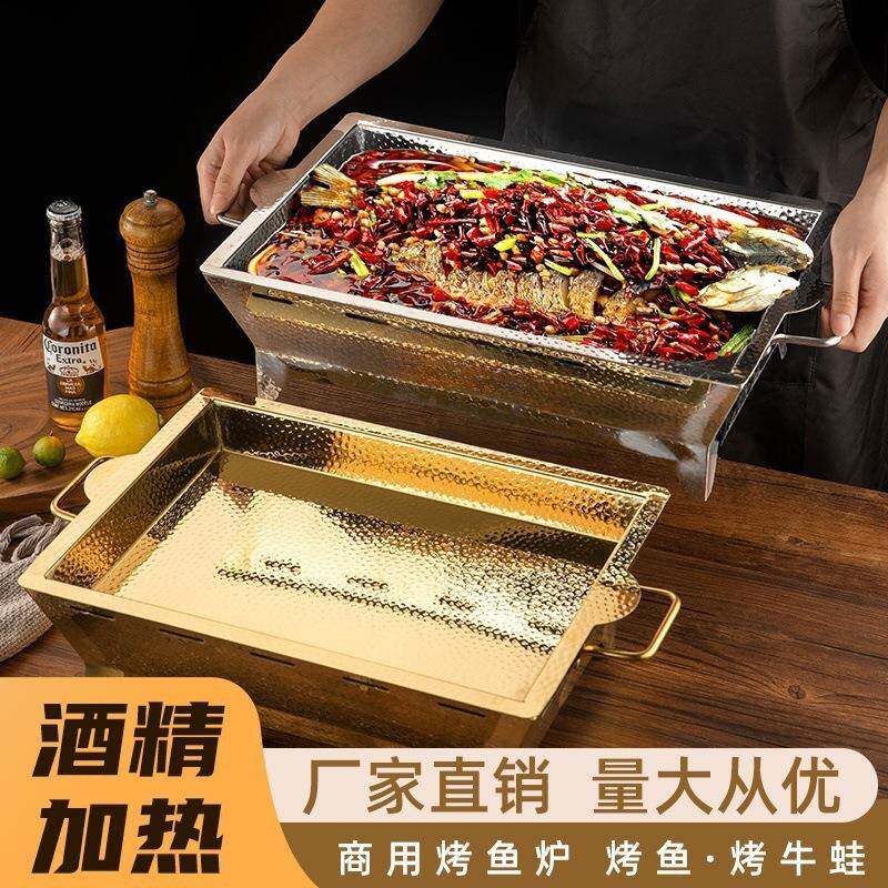 不锈钢锤纹干锅海鲜塔炉方形烤鱼盘酒精炉海鲜大咖盘牛蛙盘烤鱼炉