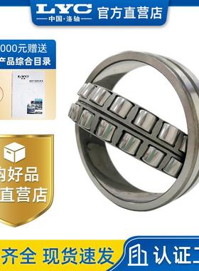 22226C/W33 22228C/W33 22230C/W33洛轴 22232C LYC调心滚子轴承