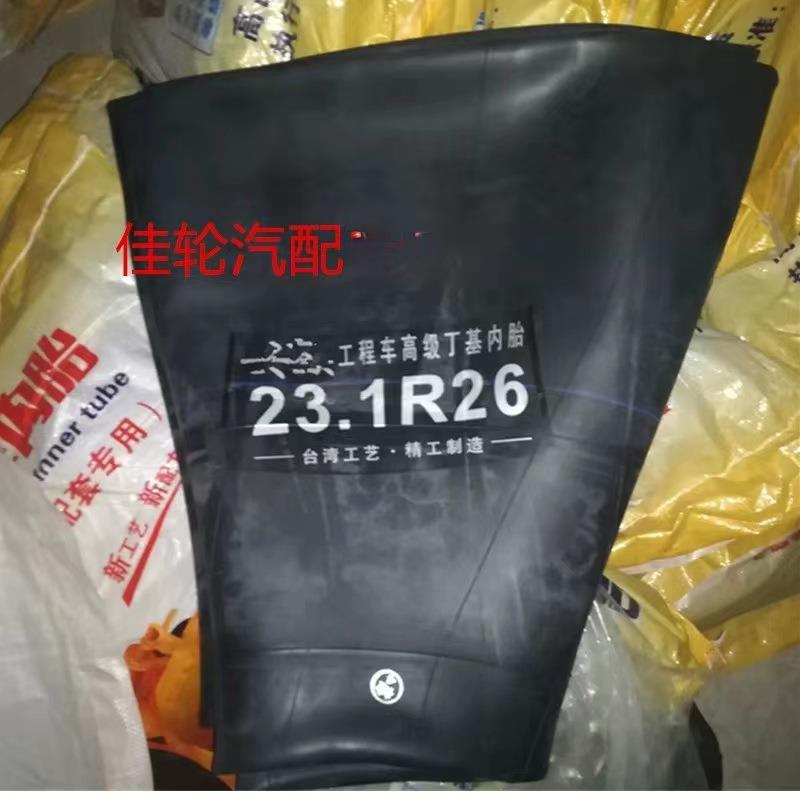 现货直供26.5-25丁基内胎压路机装载机轮胎垫带26.5-25丁基胶内胎