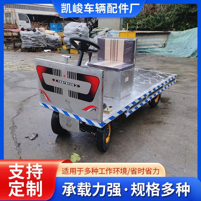 厂家供应白色方向盘座箱电动平板搬运车 方向盘式拉货车 电动板车