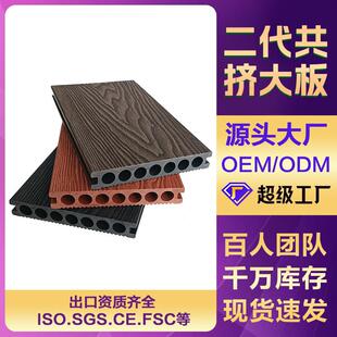 二代共挤塑木地板防水防腐阳台露台庭院木塑地板WPC户外木塑大板