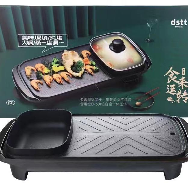 都市太太食来运转烤涮一体锅家用电动涮烤锅电火锅电烤盘一体锅