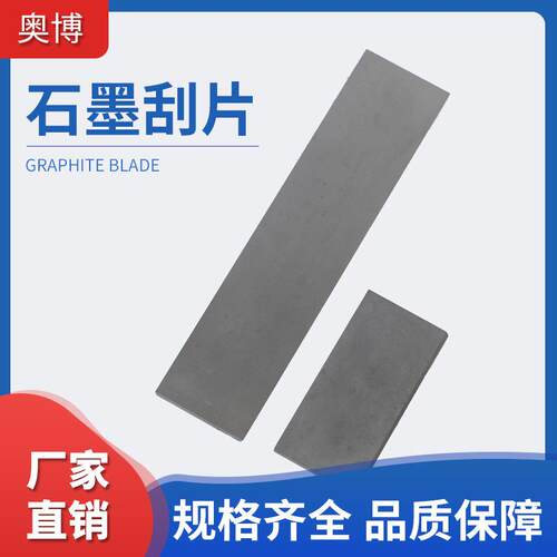 供应真空泵用碳片耐高温石墨片VT4.6/4.8 90138800005 WN124-220