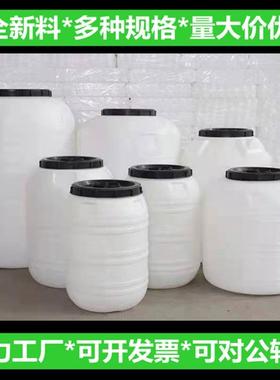 厂家立式1吨圆形带盖白色塑料大桶储水桶500L加厚发酵桶大缸