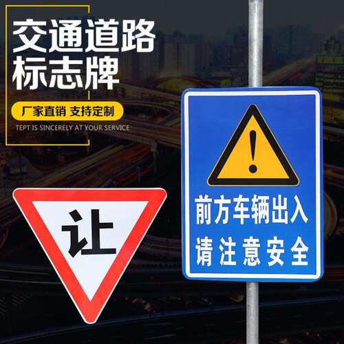 交通标志牌反光铝制牌道路提示牌广告标识牌制作