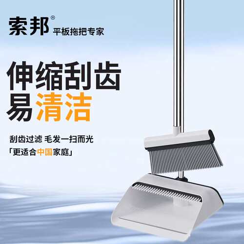 索邦/Sobam家用扫帚扫把簸箕套装组合不粘头发撮箕扫地神器垃圾铲