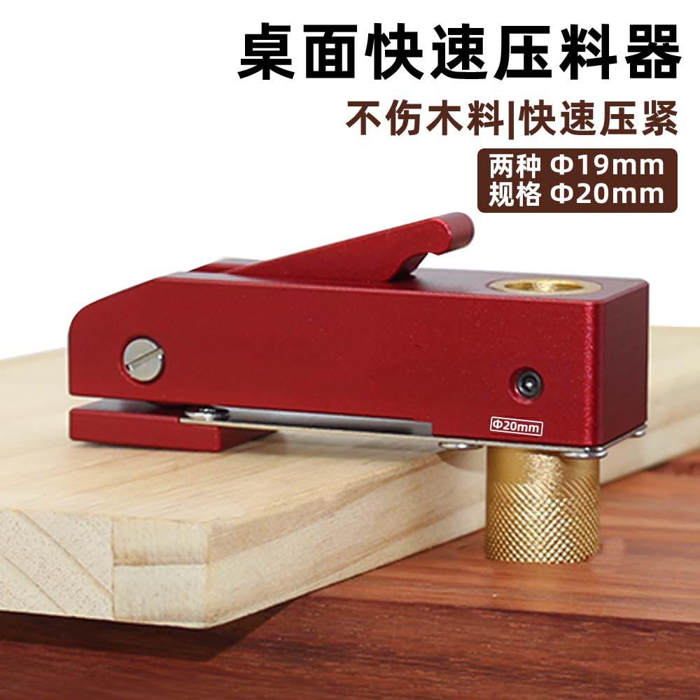 木工桌面压料器快速手动压紧器压板夹具工作台木板刨削拉花紧固夹