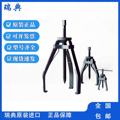 瑞典原装进口可翻转爪式拉拨器 TMMR 40F TMMR 60F TMMR 80F