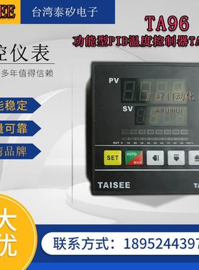 泰矽电子TAISEE温控器温度控制器 TE经济型TE96-01020000温控仪表