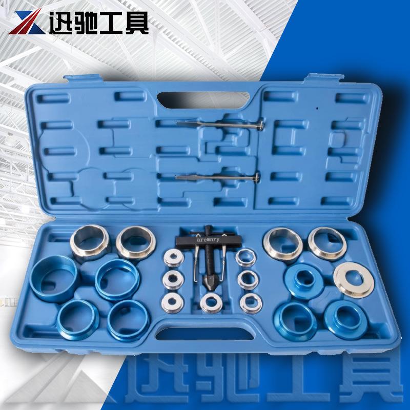 凸轮轴曲轴油封拆装工具组安装取出器油封拆卸拉马工具-XC2519