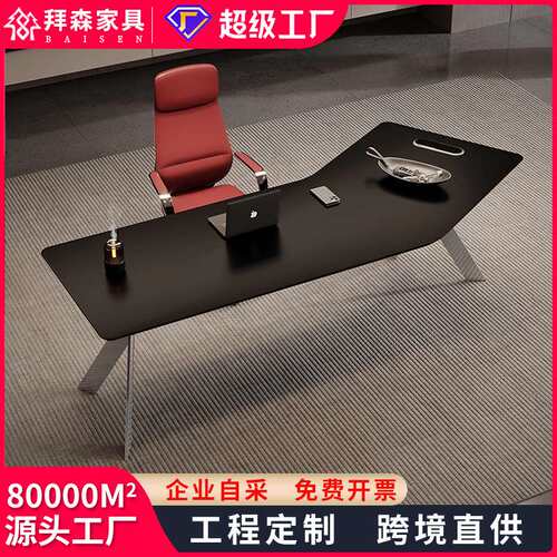 老板办公桌简约现代大班台领导主管桌经理桌意式轻奢总裁桌椅组合