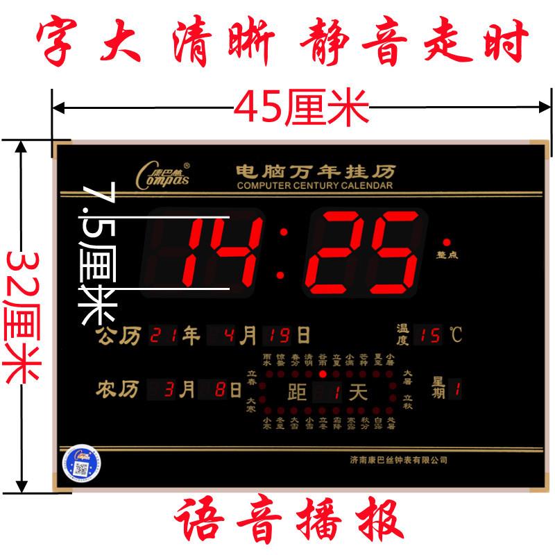 康巴丝挂钟电子万年历新款客厅数码电子钟挂墙钟表静音夜光大挂钟