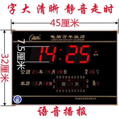 康巴丝挂钟电子万年历新款客厅数码电子钟挂墙钟表静音夜光大挂钟