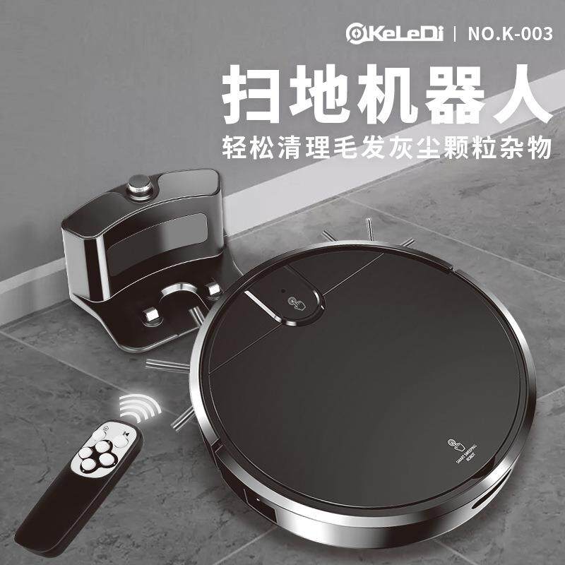 扫地机器人自动回充懒人清洁机智能清扫吸尘器扫地机器人直销