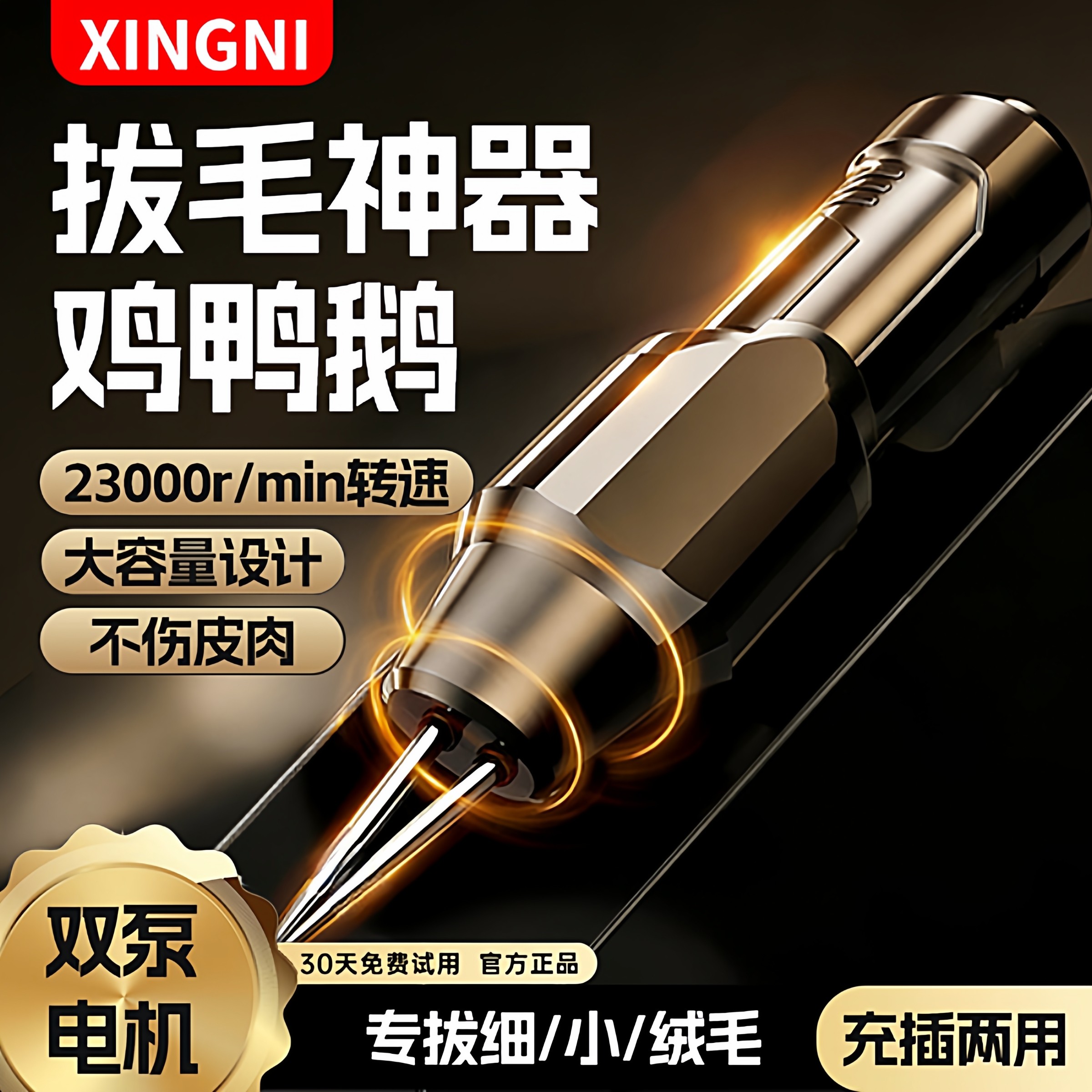 2026款鸡鸭鹅电动拔毛器大功率全自动猪肉手持拔除毛机家禽除毛器