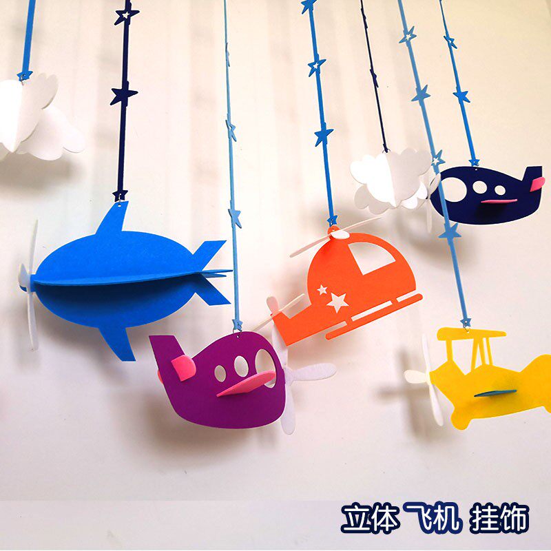 幼儿园教室吊饰走廊挂饰店铺游乐场创意吊顶装饰卡通飞机挂件儿童