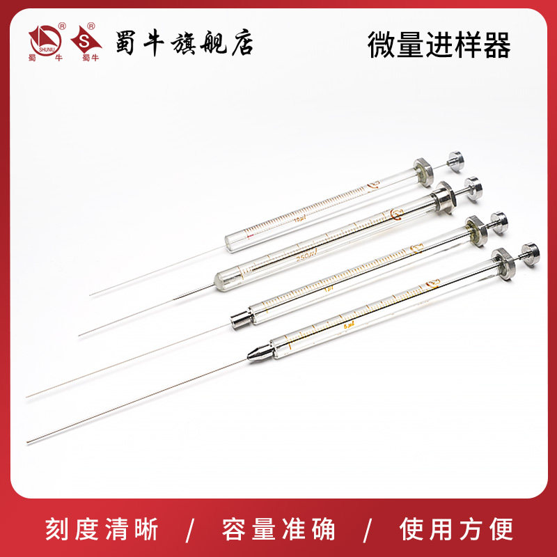 微量进样器气相尖头向量进样针液相平头加液针上海高鸽1ul/5ul/10