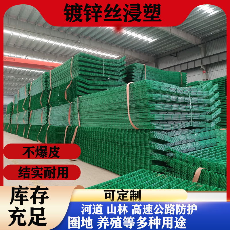 铁丝网钢丝网高速公路护栏网边丝防护网隔离网果园围墙养殖栅栏