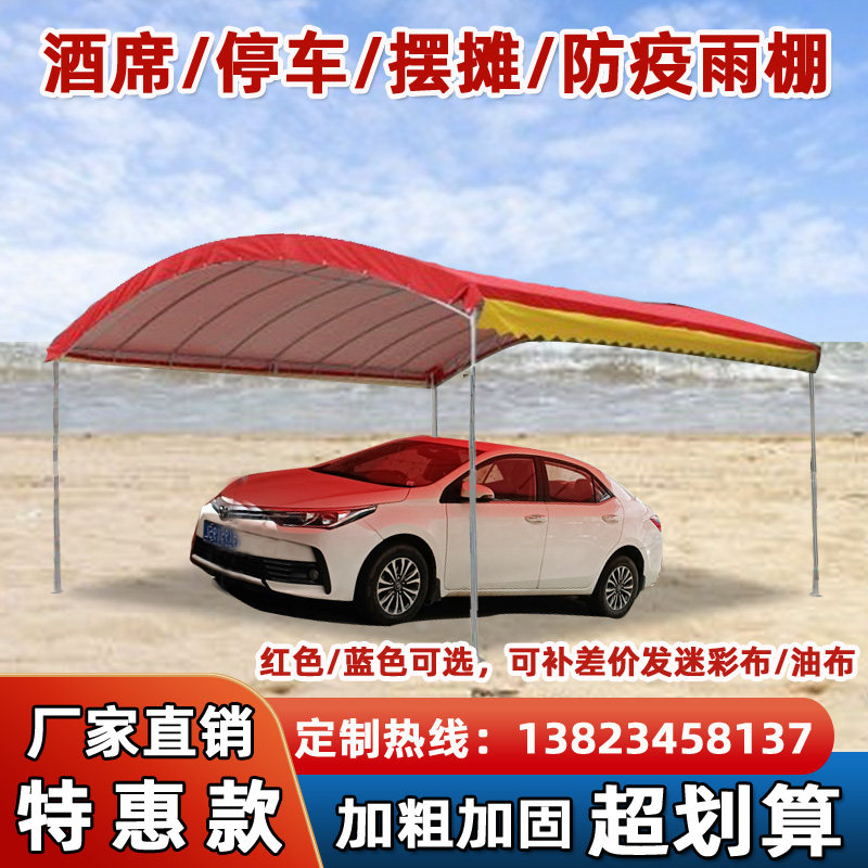 农村酒席帐篷酒棚红白喜事宴席移动临时摆摊雨棚防疫四脚伞遮阳棚