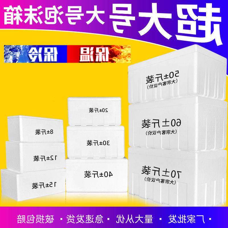 【工厂】国亨泡沫箱超大20斤30斤40斤装保鲜保温箱冷藏泡沫箱