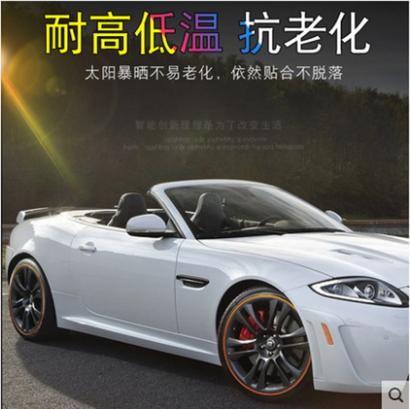 汽车轮毂保护圈条 改装轮胎钢圈装饰条贴 防擦防刮条防撞条保护条