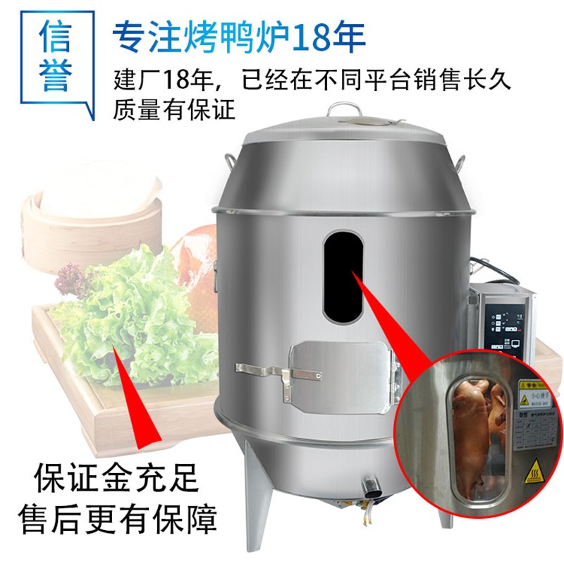 佳美泷90纯电热烤鸭炉不锈钢商用自动烤鸡烧鹅牛肉干乳鸽烧鸭炉
