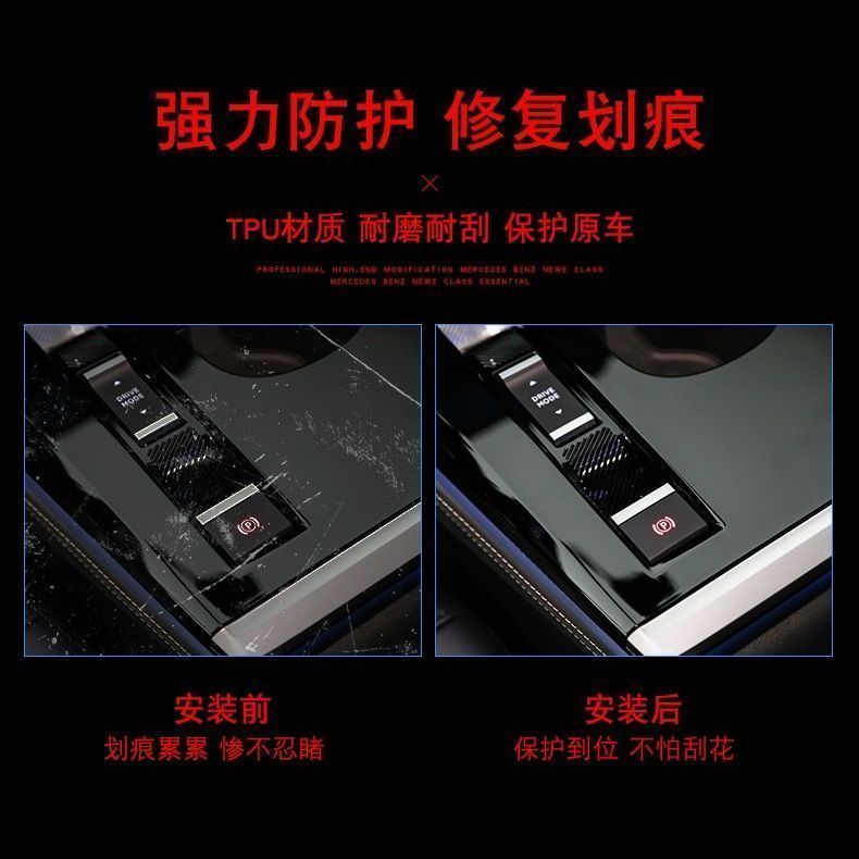 21款雪铁龙凡尔赛c5x内饰膜中控导航屏幕仪表tpu防撞条膜改装