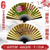 戏曲扇子戏剧用品道具扇子贵妃醉酒金扇花旦京剧扇子越剧扇子