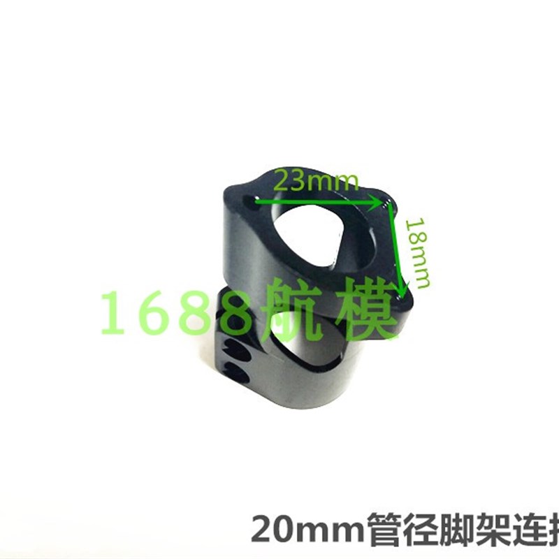 升级款铝合金多轴脚架固定连接座 适合20mm碳管 航拍 植保机配件