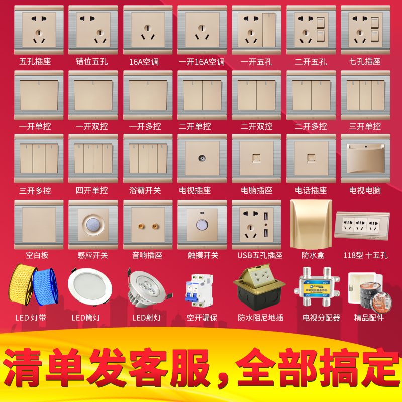 国际电工8型六类电脑开关插座面板 网络网线宽带插口千兆网速类
