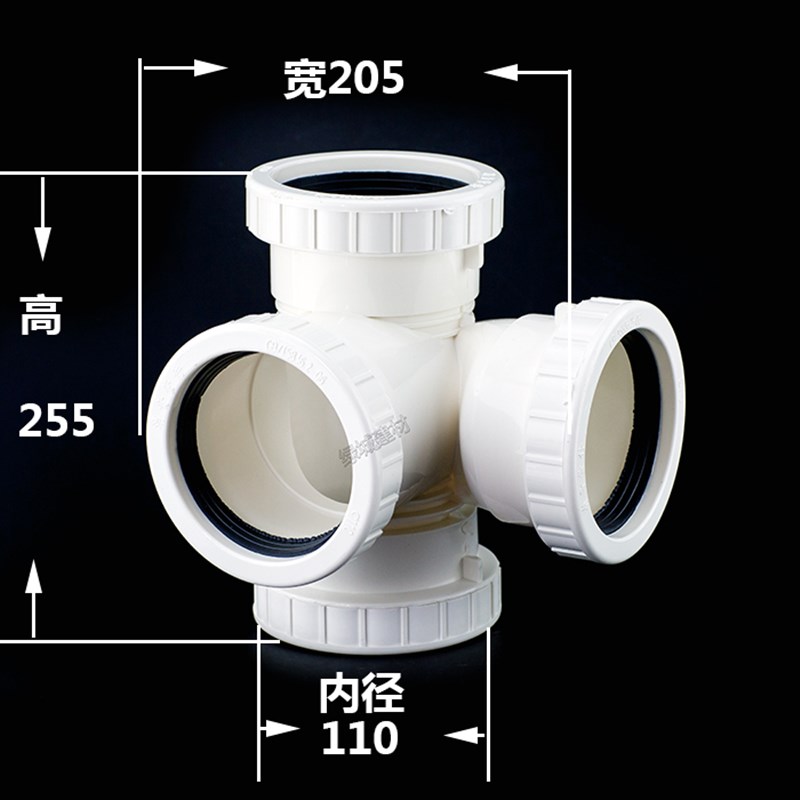 PVC110 110变 110变75消音平面顺水四通 110消音顺水立体四通