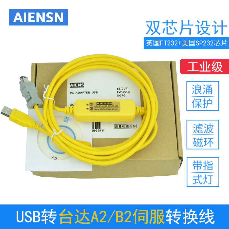 台达ASDA-B2/AB AB伺服驱动器CN3连接电脑编程电缆数据调试下载线