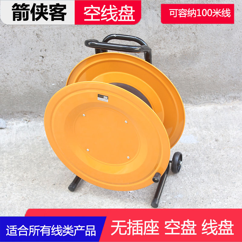拖线盘移动电缆盘电缆卷线盘绕线盘线轴 线盘 空盘 无插座100米