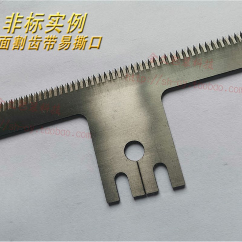 包装机插刀Y型易撕口花刀 锯齿十字一字V字异型花刀连包切刀