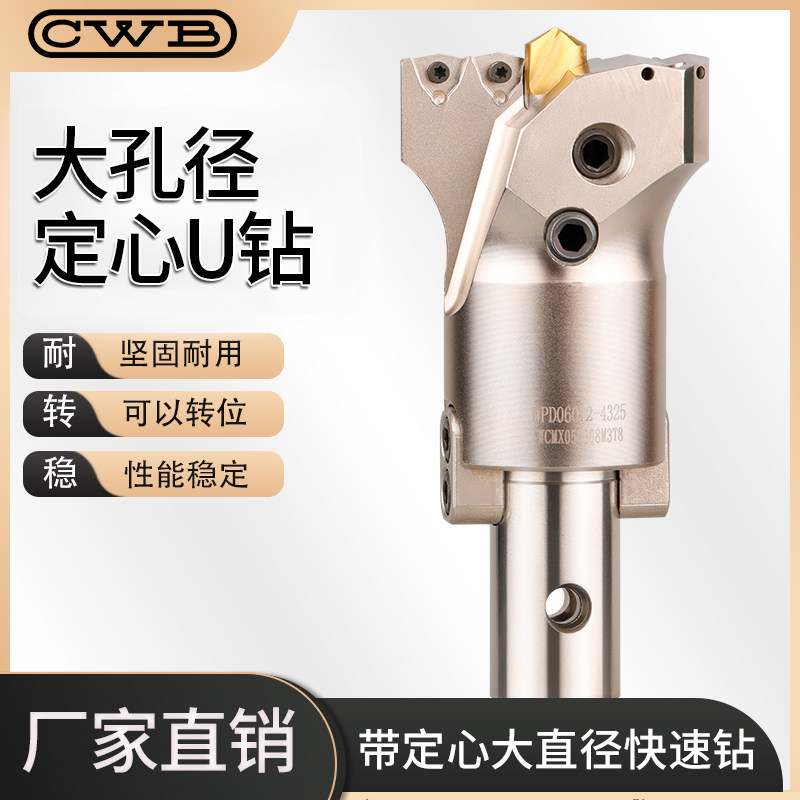 大孔径定心U钻深孔加工VMD可转位钻头暴力钻快速钻深孔钻出水枪钻