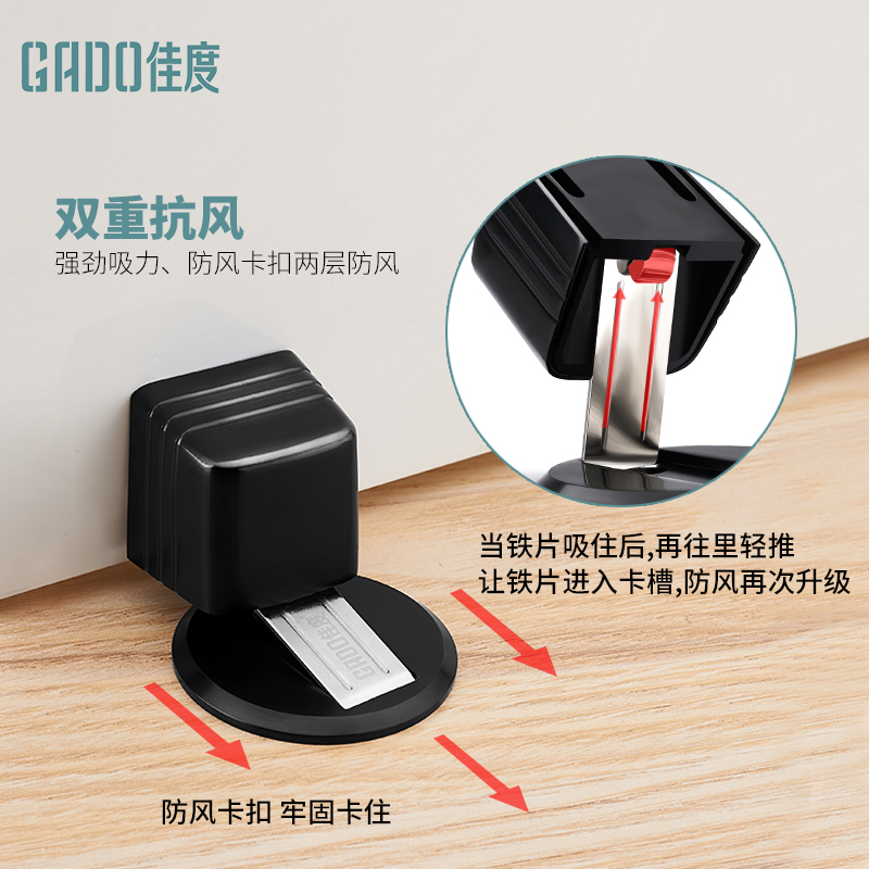 佳度门吸免打孔门挡门碰卫生间门阻强磁吸门器防撞地装防风地吸