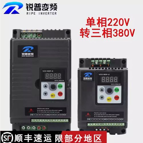 锐普单相220v转三相380v1.5-2.2-3-4-5.5-7.5-11kw变频器电机调速