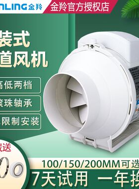 金羚排气扇6寸管道风机换气扇暗装斜流消音增压8寸强劲抽风机大风