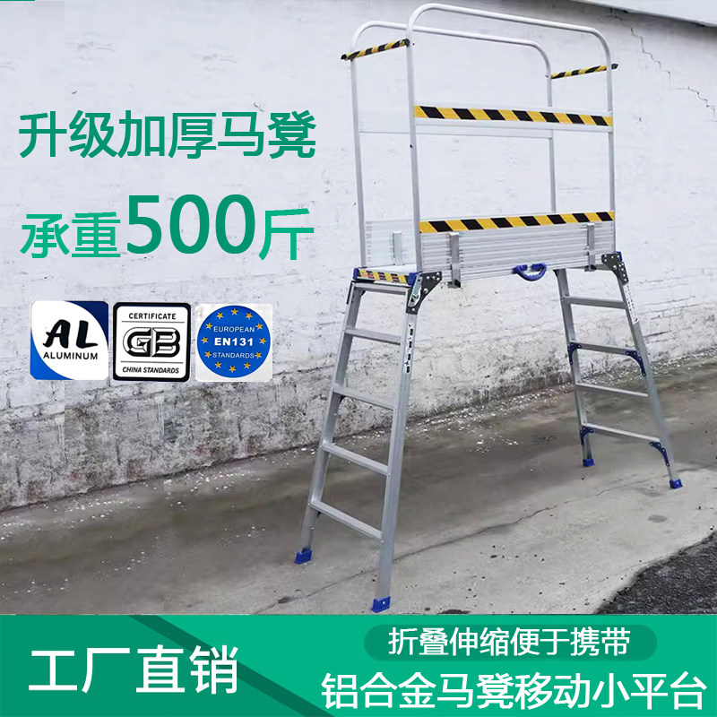 马凳可伸缩摺叠加厚洗车工作台梯马凳梯室内装修刮腻子可携式登高