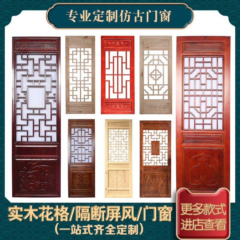 东阳木雕仿古花格门复古窗户实木中式屏风天然原木制做隔断小轩窗