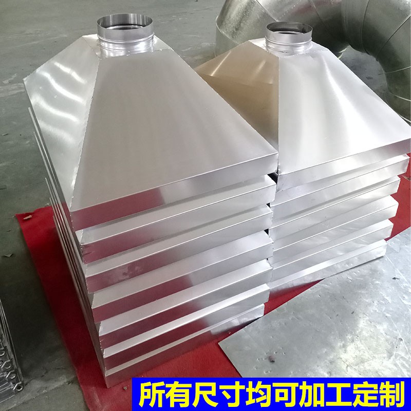集气罩白铁皮除尘罩排烟罩风管排气罩排风罩吸烟罩集烟罩吸风罩