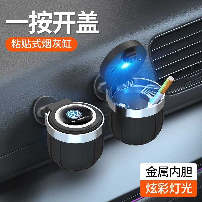 车载烟灰缸门边粘贴式可拆卸汽车用烟缸多功能悬挂式烟灰缸夜光男