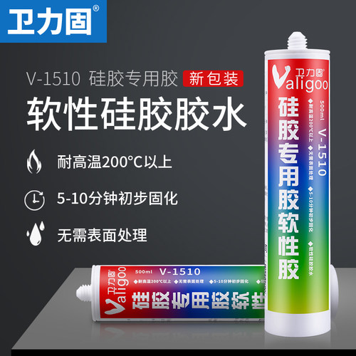 粘硅胶专用胶水软性胶透明粘合剂无毒无需处理直接粘接金属橡胶硅