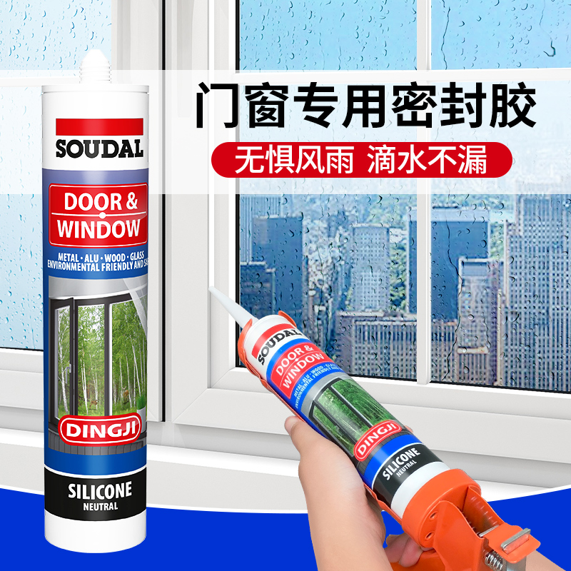 速的奥玻璃胶门窗窗户门框防水密封胶黑色封窗胶封边胶耐候胶