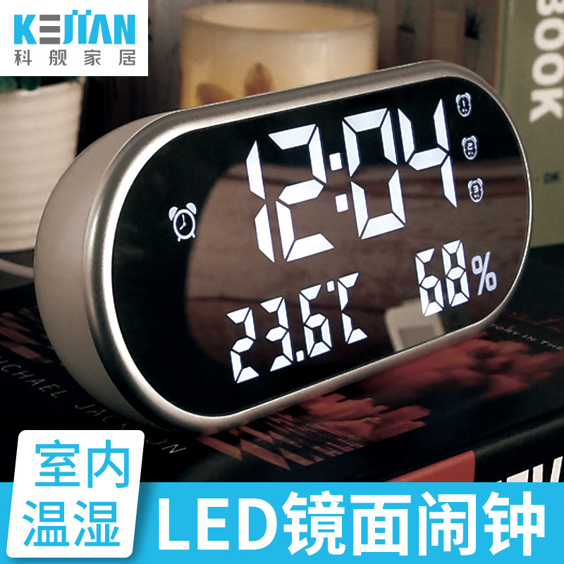 科舰LED智能电子闹钟时尚创意家用室内静音床头温湿度计时钟