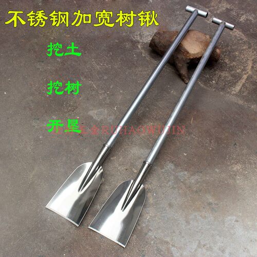 不锈钢加宽树铲起苗器铁锹农用花锹园林工具苗木移植树锹开沟铲子